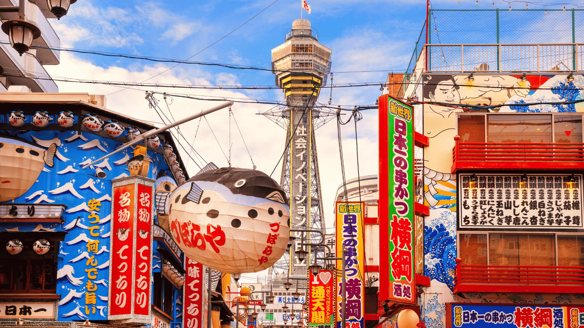 Universal Studios Osaka
